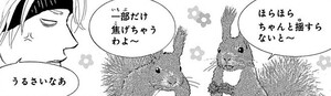 Manga panel from しろくまカフェ bis showing example of Do it properly with ちゃんと.
